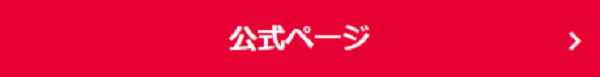 コブラ